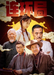 床上的侵略者